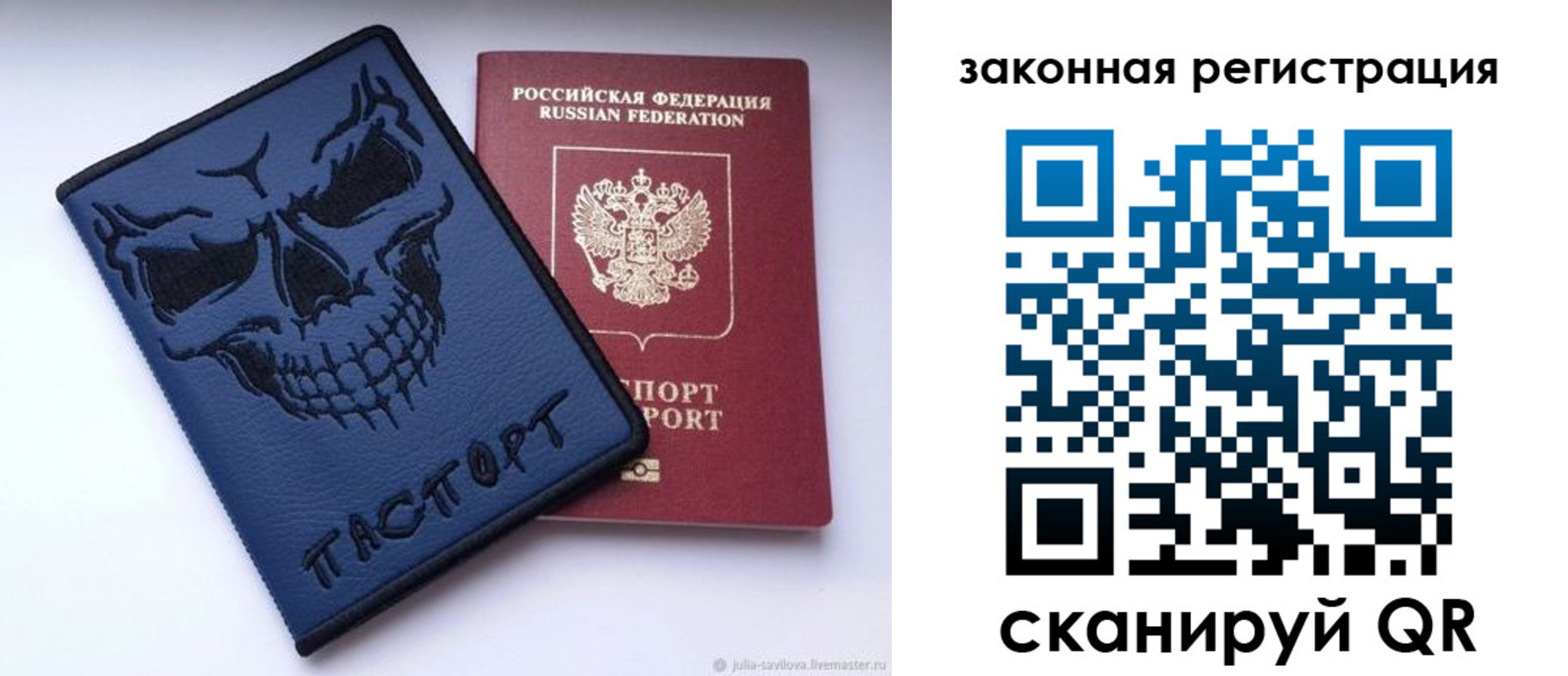 временная регистрация для школы в Бологом