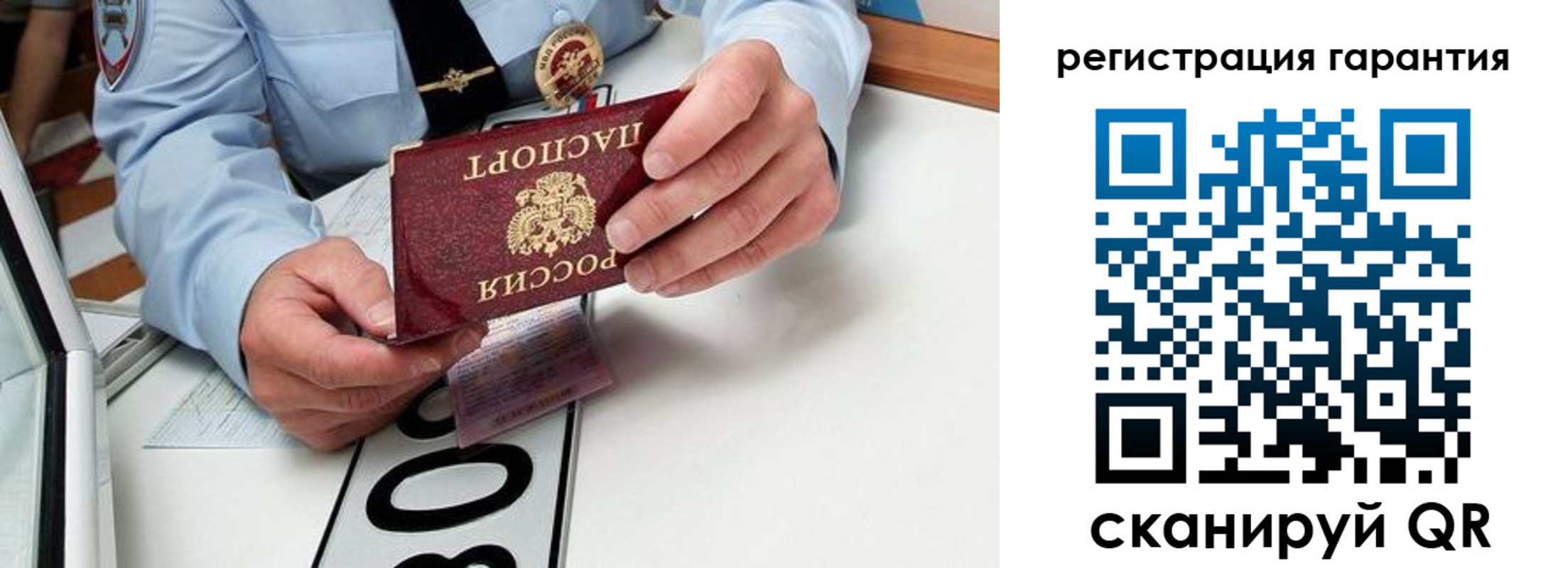 прописка от собственника в Бологом