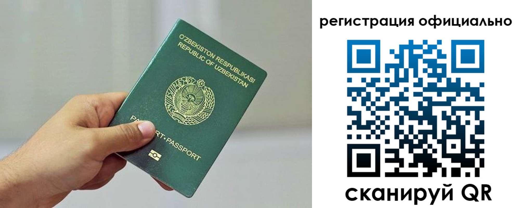 прописка в квартире в Бологом