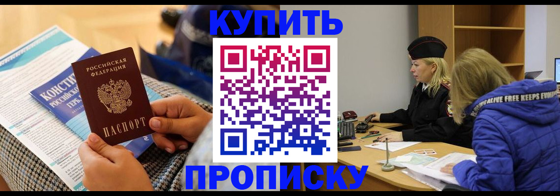 временная регистрация законно в Бологом