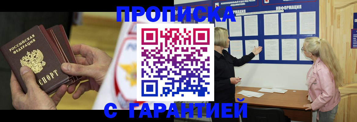прописка иностранных граждан в Бологом