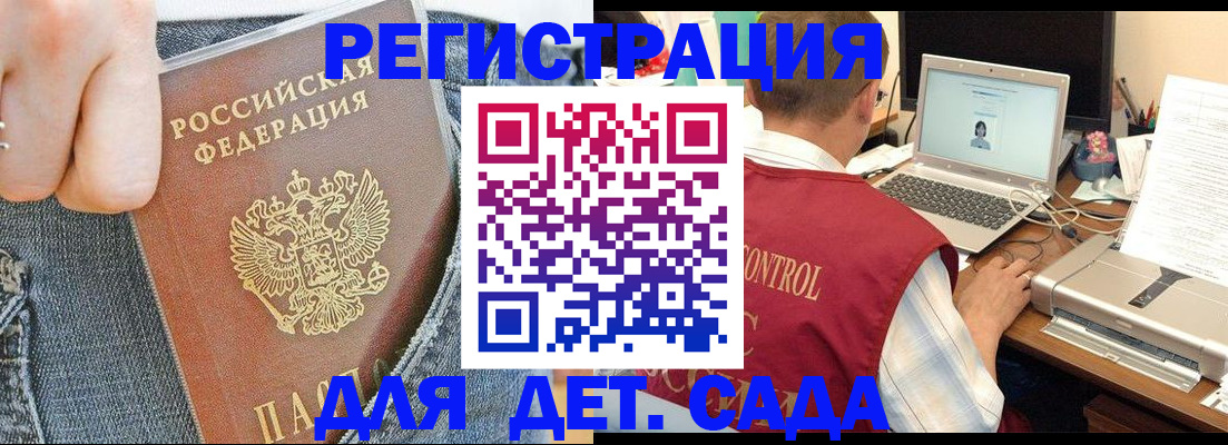 регистрация для школы в Бологом