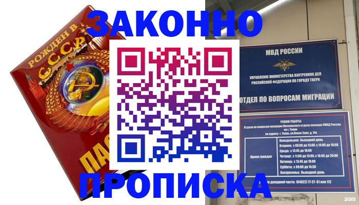 пропишу в квартире в Бологом