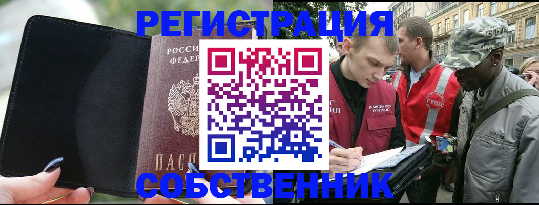 временная регистрация для школы в Бологом