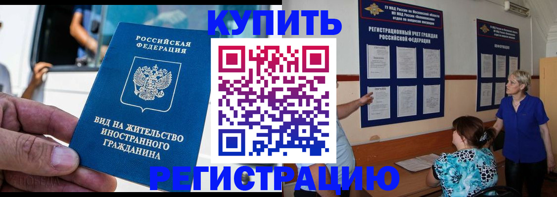 миграционный учет в Бологом